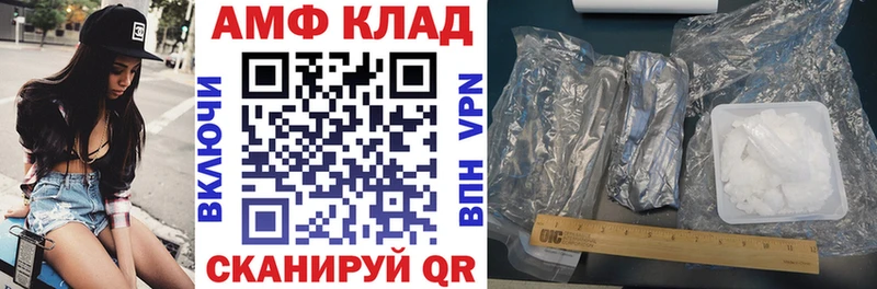 Амфетамин VHQ  Светлогорск 