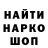 Кодеин напиток Lean (лин) Natalia Habed