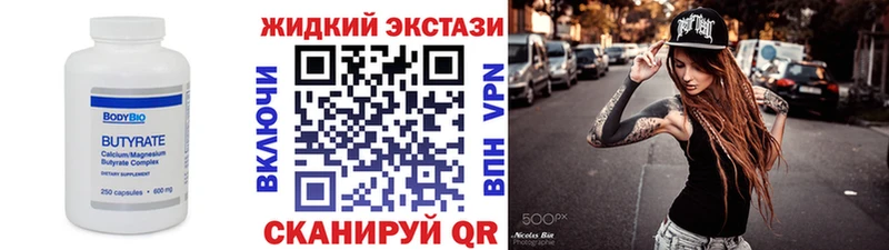 мега ТОР Светлогорск БУТИРАТ буратино