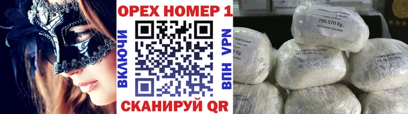 купить наркоту  Светлогорск  Кокаин 97% 