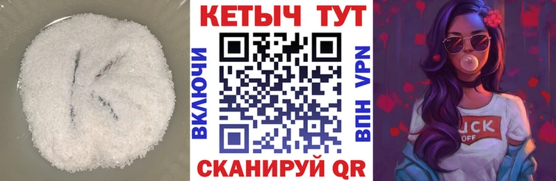 Кетамин ketamine Светлогорск
