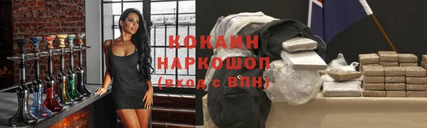 кокаин премиум Белоозёрский