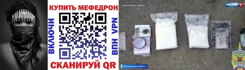 закладка  МЕГА как войти  МЯУ-МЯУ мяу мяу  Светлогорск 