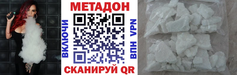 как найти   Светлогорск  МЕТАДОН VHQ 