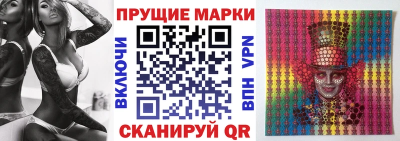 Марки NBOMe 1,8мг darknet как зайти Светлогорск даркнет сайт